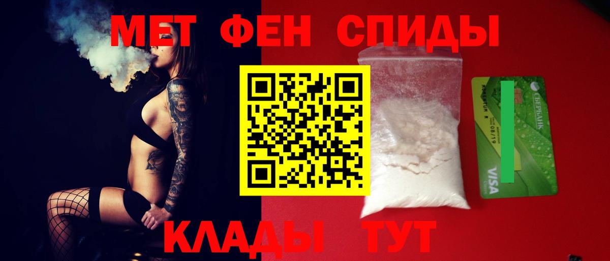 Брянск  Amphetamine Розовый  АМФ  Вход с VPN 