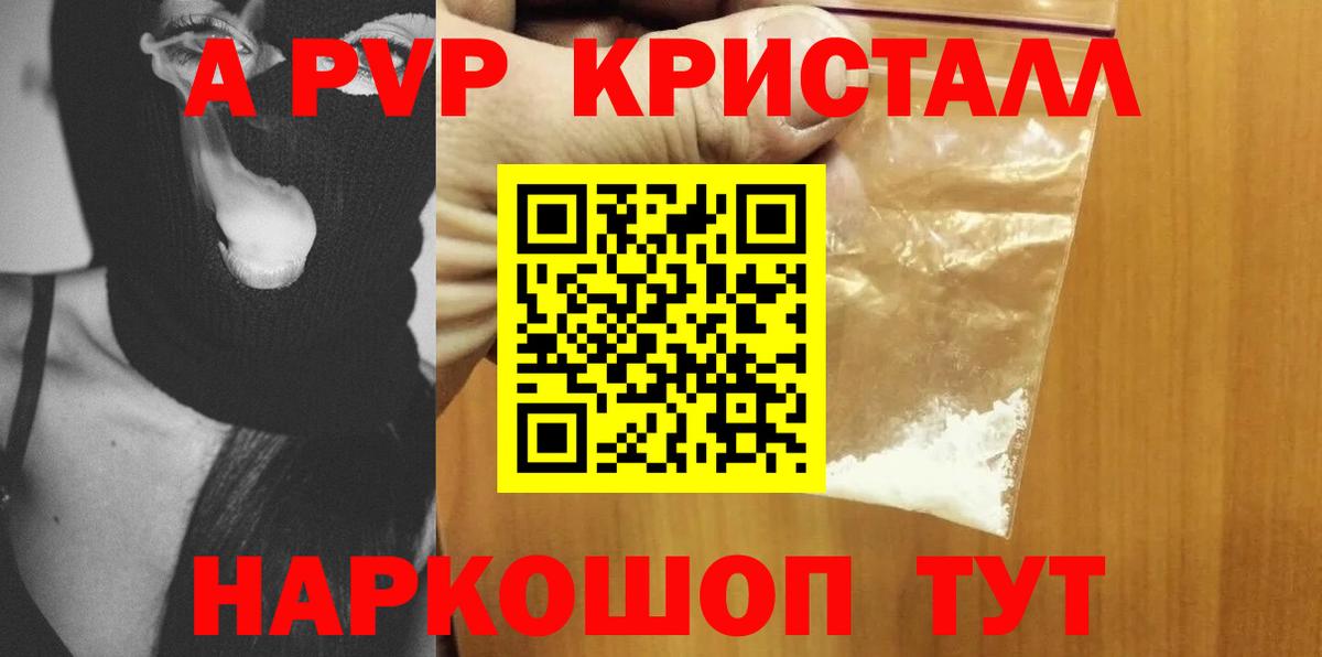 Alfa_PVP СК КРИС Брянск