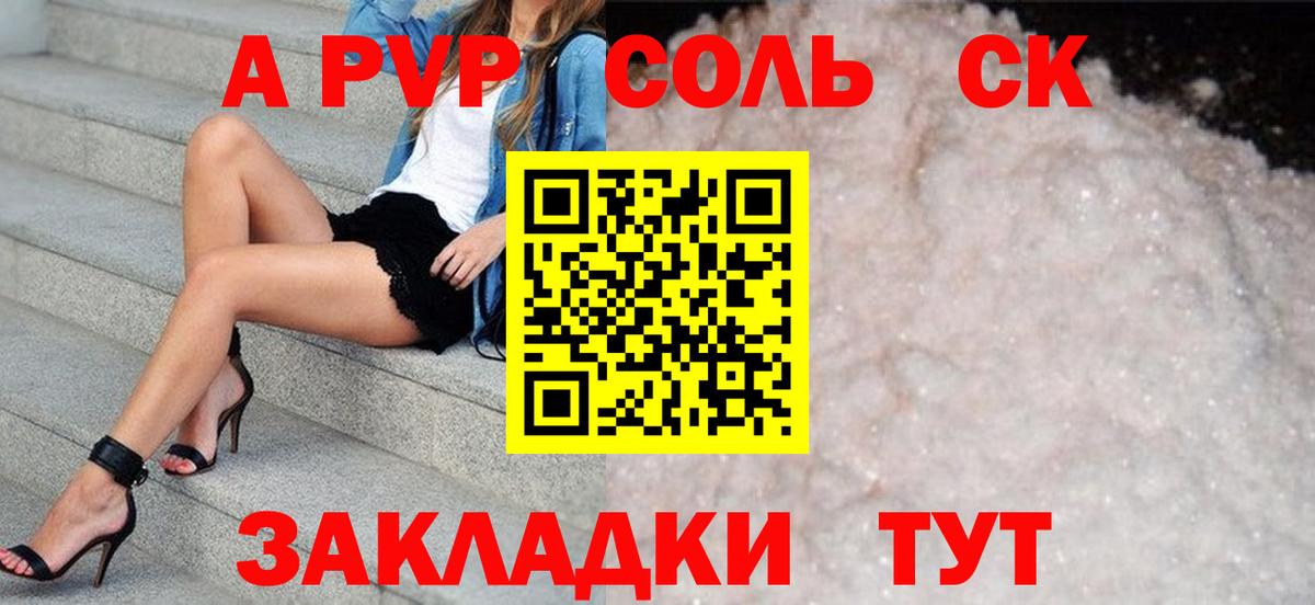 Alfa_PVP крисы CK  Alpha PVP VHQ  Брянск  Вход с VPN 