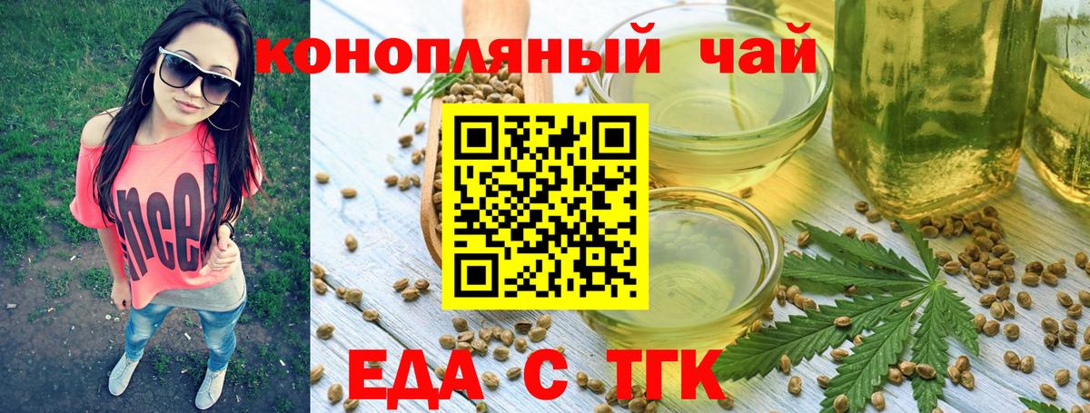 Canna-Cookies конопля Брянск