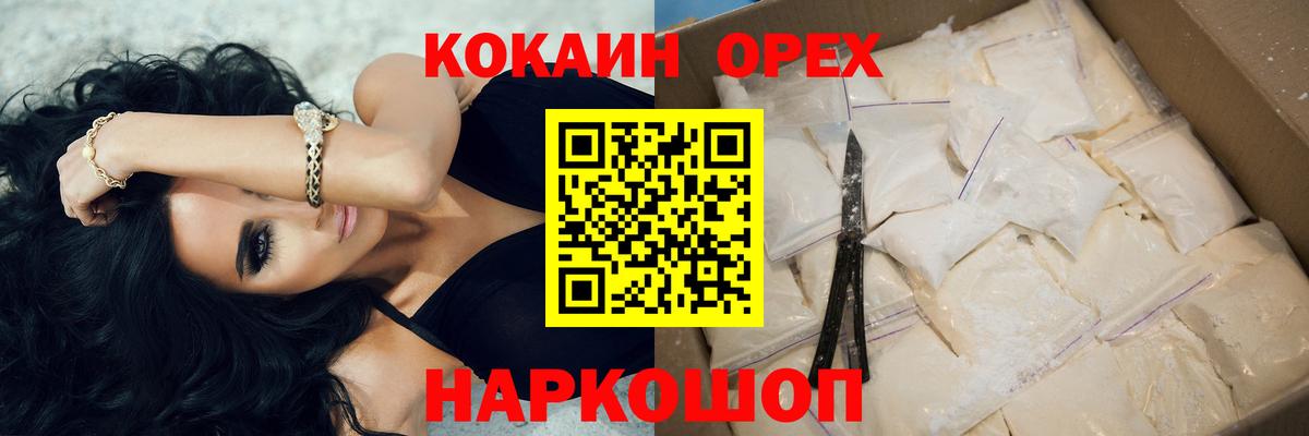 COCAIN Перу  Вход с VPN  Брянск  COCAIN  Cocaine 97% 