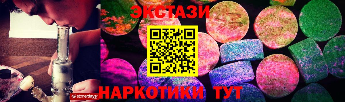 Ecstasy  Экстази 250 мг  Брянск  Вход с VPN  ЭКСТАЗИ 300 mg 