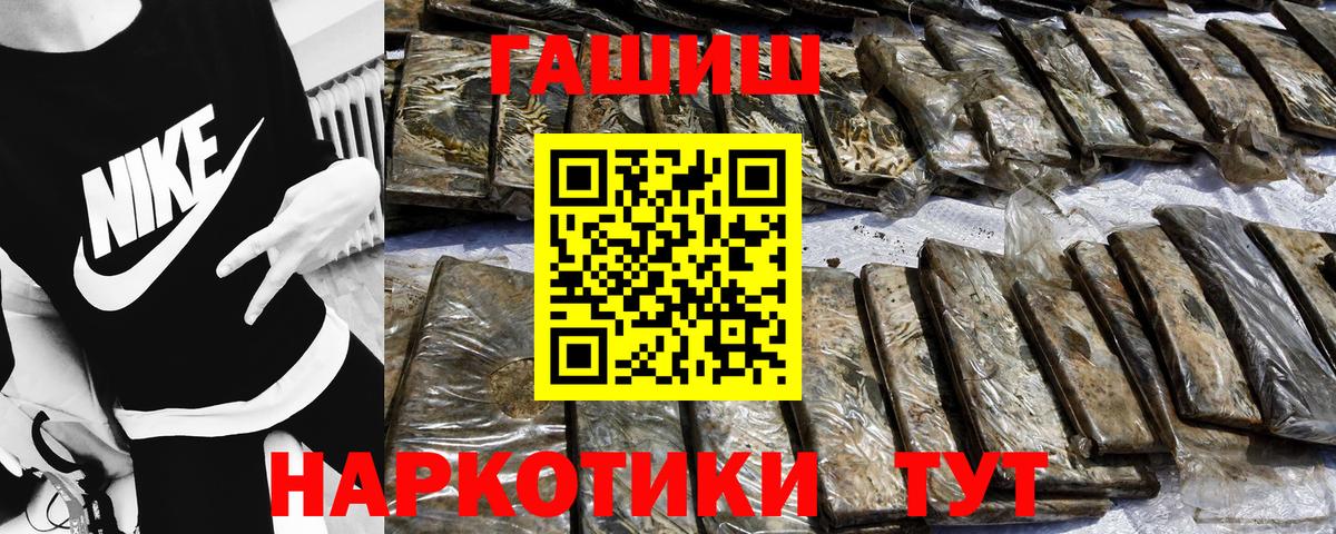 Брянск  Гашиш Premium  Гашиш убойный  Вход с VPN 