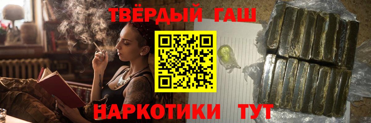 ГАШИШ гарик Брянск