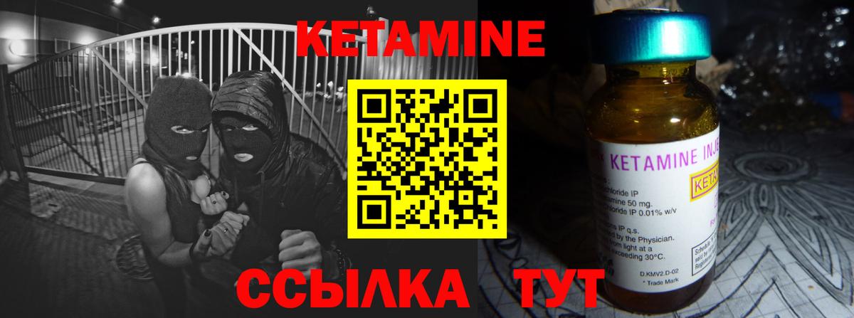 Брянск  КЕТАМИН VHQ  Вход с VPN  Кетамин ketamine 