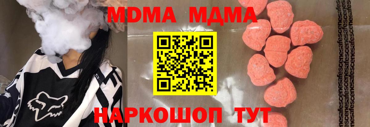 MDMA молли  МДМА кристаллы  Брянск  МДМА  Вход с VPN 