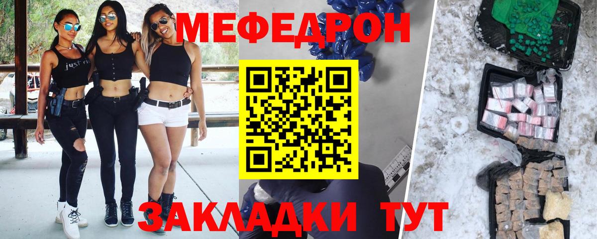 МЕФ  МЯУ-МЯУ кристаллы  Вход с VPN  МЯУ-МЯУ  Брянск 