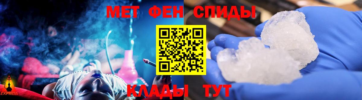 Метамфетамин кристалл  Метамфетамин  Брянск  Вход с VPN 