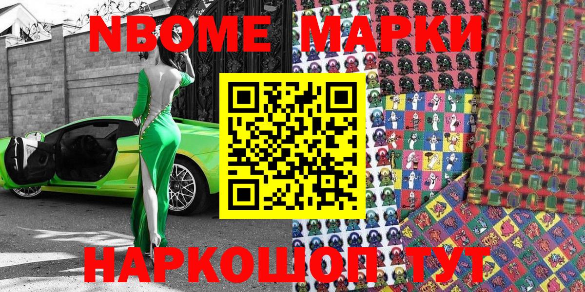наркота  Марки N-bome 1,5мг  Вход с VPN  Брянск  Марки N-bome 1,5мг 