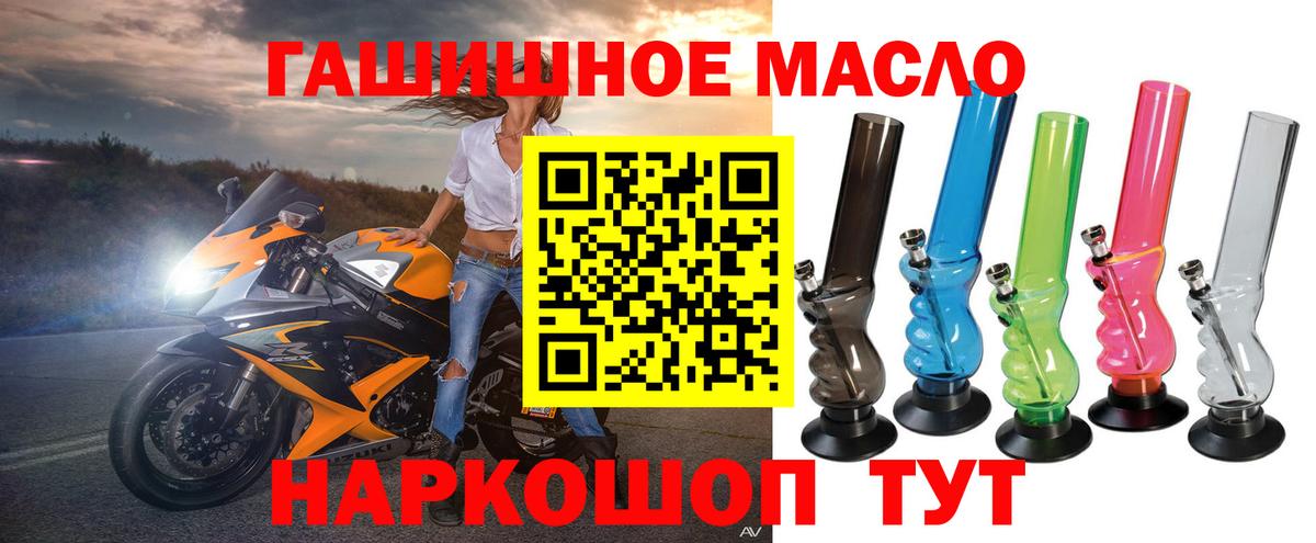 Дистиллят ТГК Wax  Вход с VPN  Брянск 